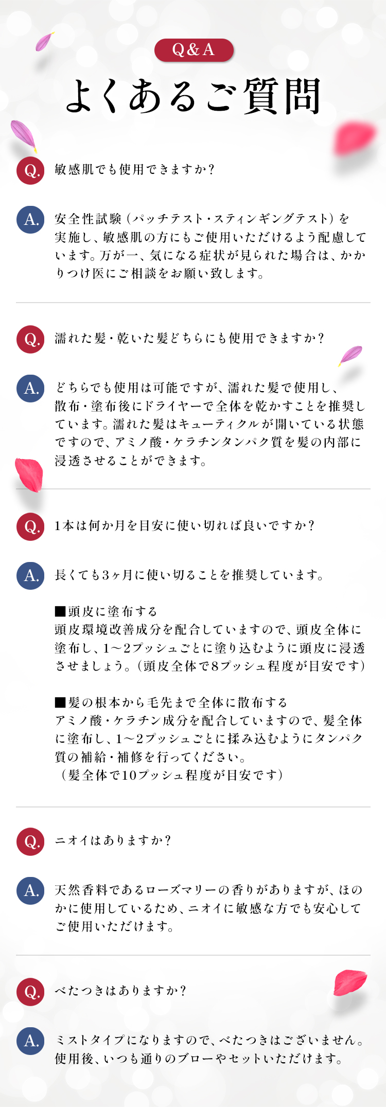 よくあるご質問